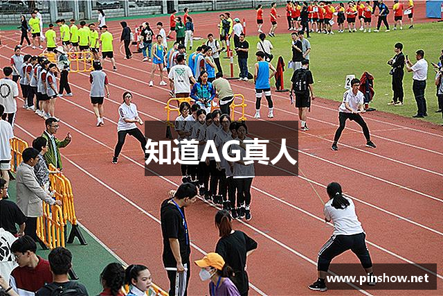 知道AG真人
